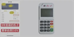 玉林个人POS机申请办理_0.6%稳定费率_包邮到家
